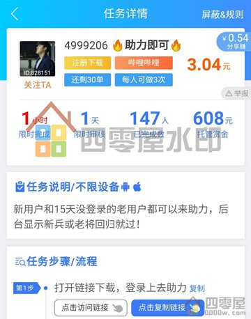 全民爱答题赚钱是真的吗？能提现吗「实测」-第3张图