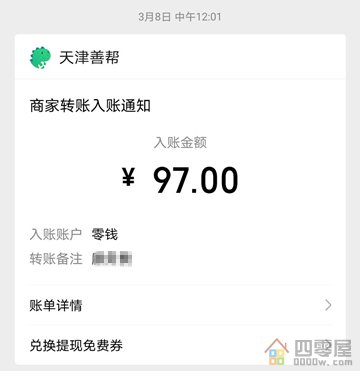 微信导师带赚钱一对一，说能赚几百元，结果是骗子-第5张图