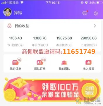 零投资一天赚1000：手机无本每天稳稳赚1000元-第5张图