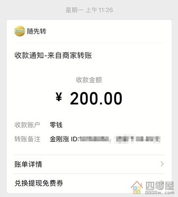 零投资一天赚1000：手机无本每天稳稳赚1000元-第3张图