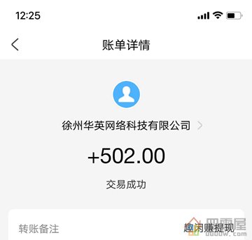 手机自动一天赚500：很简单的两种手机赚钱方法-第5张图