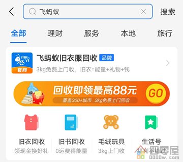 在闲鱼卖旧衣服赚钱「教程」-第3张图