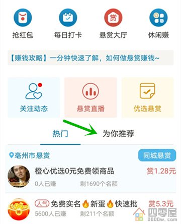 微信快速赚100块：1分钟快速赚100元「方法公开」-第3张图