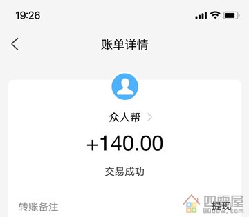 微信快速赚100块：1分钟快速赚100元「方法公开」-第4张图