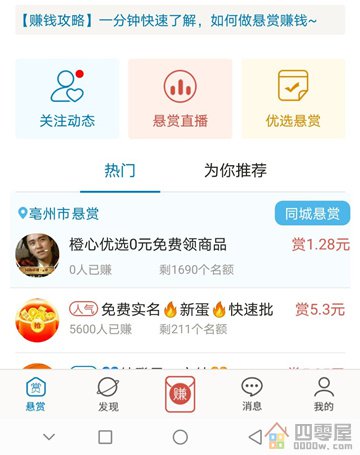 手机兼职无需任何费用：平台真实提现截图-第2张图