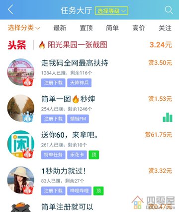 浏览广告赚钱一天100元，看广告赚钱骗局大揭秘-第3张图