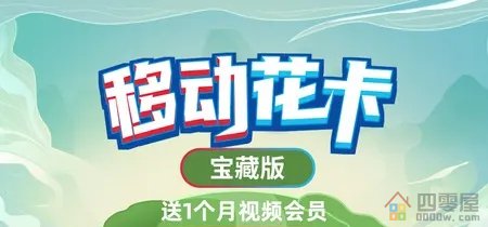 什么卡流量多又便宜？推荐3种免流量的手机卡-第3张图