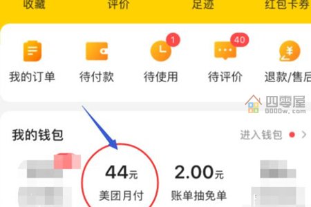 美团月付怎么关闭？求详细步骤-第1张图