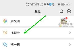 微信视频号怎么开通（只需三步）