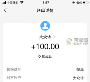 网络兼职赚钱日结工作：一部手机日入100元-第6张图