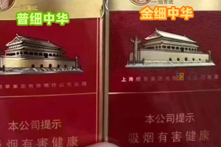 细支中华多少钱一包「价格公布」第1张图