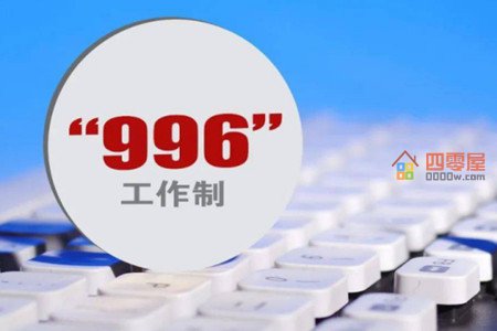 996是什么意思「科普」第1张图