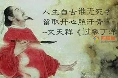 文天祥是哪个朝代的？文天祥的英雄事迹-第4张图