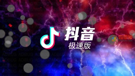抖音极速版和抖音有什么区别「详细介绍」第2张