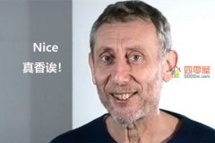 nice是什么中文意思「科普」