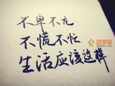 不卑不亢是什么意思？如何保持不卑不亢？第2张图