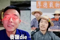 铁山靠被央视点名批评，揭秘铁山靠退网停播的原因