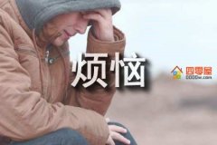 世上本无事庸人自扰之是什么意思？