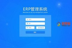 erp系统是什么意思啊「详细解释」