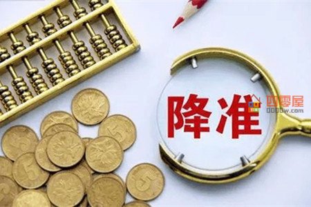 央行降准什么意思？央行宣布降准0.5%释放1万亿资金-第2张图