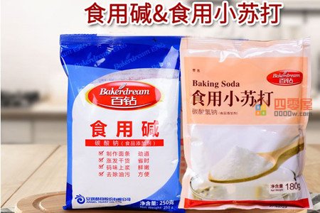 小苏打和食用碱有什么区别？