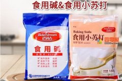 小苏打和食用碱有什么区别？