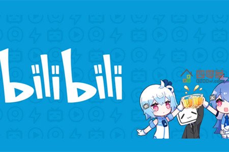 b站是什么软件？