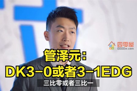 管泽元是什么梗？管泽元是谁？