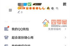 qq空间怎么设置访问权限「太简单了」