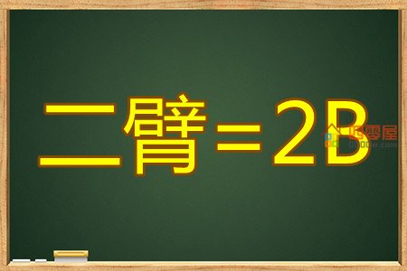 二臂是什么意思？网络用语二臂的梗意思