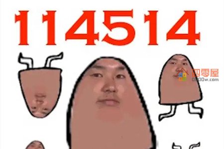 114514什么梗？114514为什么是恶臭数字