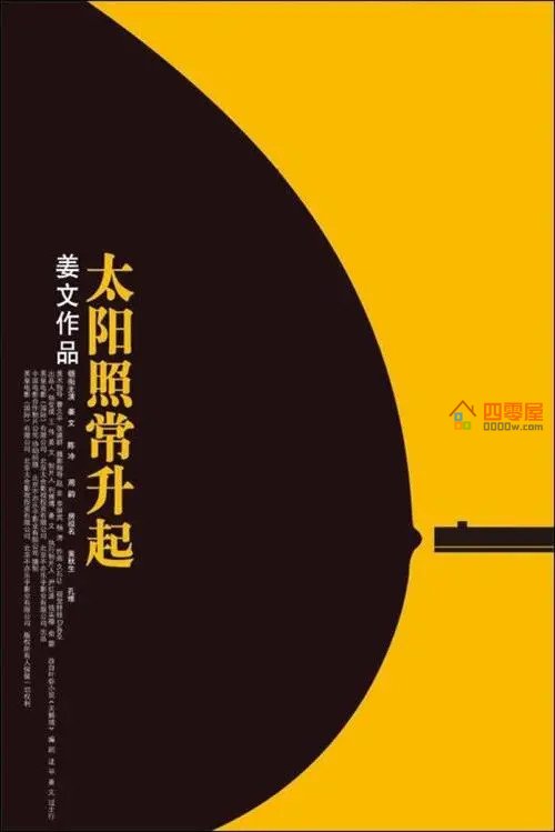电影海报设计师黄海的成名史-第2张图