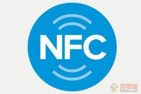 NFC功能是什么意思？