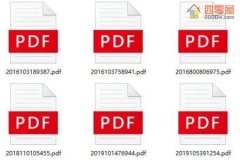 PDF是什么意思？