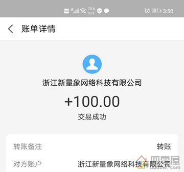 分贝提现收款100元整