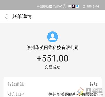 趣闲赚app提现551元